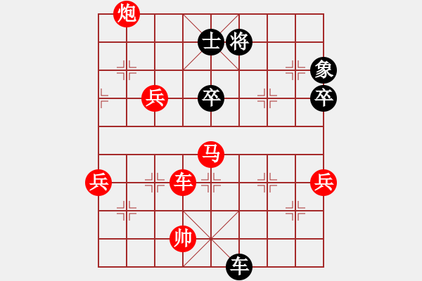 象棋棋譜圖片：棋局-2aa 7 P9 - 步數(shù)：50 