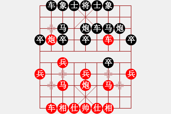 象棋棋譜圖片：20140630 1116 龍哥[2066823228] - 山 雞[-].che - 步數(shù)：20 