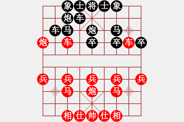 象棋棋譜圖片：Forever[1208437742] -VS- 橫才俊儒[292832991] - 步數(shù)：20 