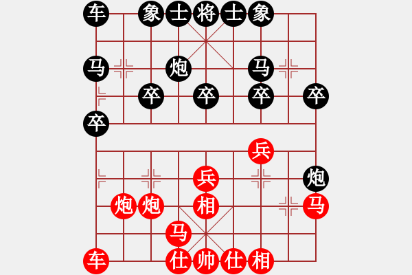 象棋棋譜圖片：西白虎(月將)-和-廣東特大(日帥) - 步數(shù)：20 