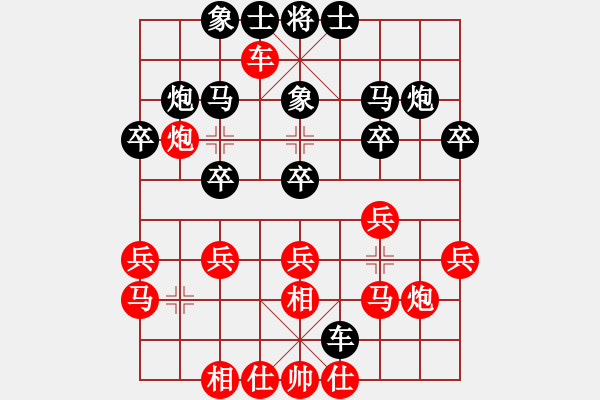 象棋棋譜圖片：水泊梁山(9星)-和-華工隊(duì)教練(風(fēng)魔) - 步數(shù)：20 