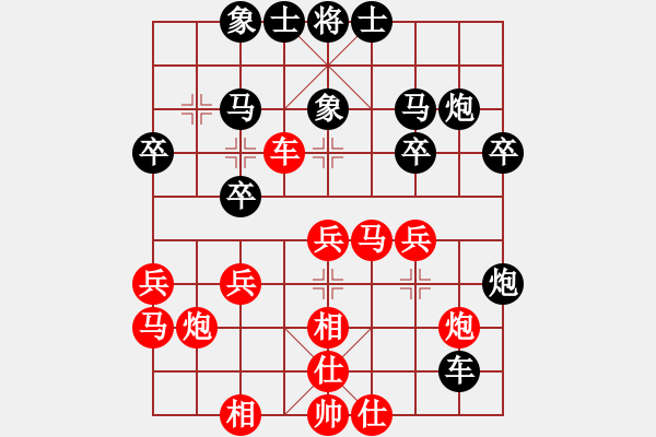 象棋棋譜圖片：水泊梁山(9星)-和-華工隊(duì)教練(風(fēng)魔) - 步數(shù)：30 