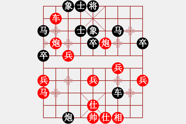 象棋棋譜圖片：四季春(9星)-負(fù)-huorongar(9星)邊馬 - 步數(shù)：40 