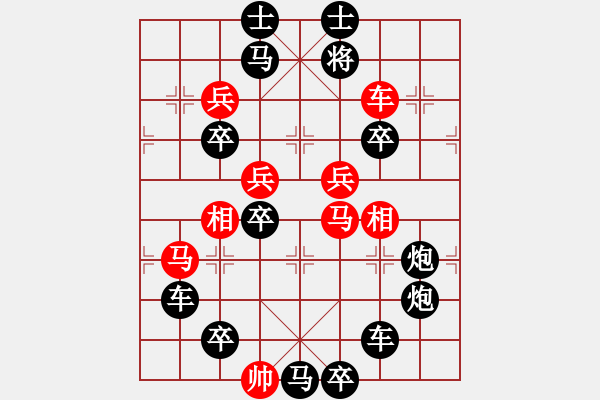 象棋棋譜圖片：任云擬局 葫蘆圖形局(8) - 步數(shù)：0 