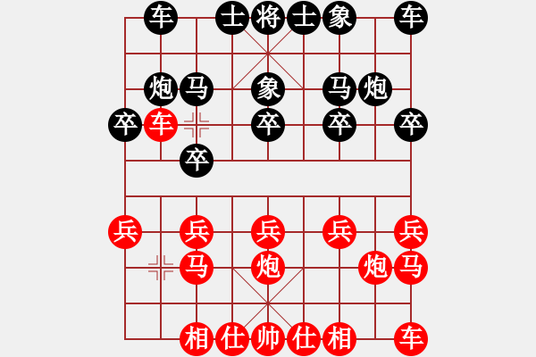 象棋棋譜圖片：9999jin686[紅] -VS- 清風(fēng)先生138[黑] - 步數(shù)：10 