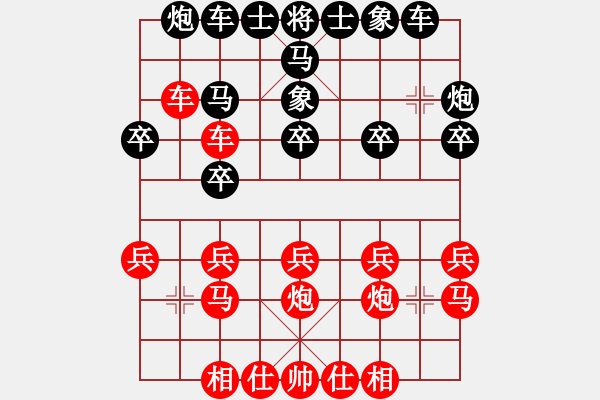 象棋棋譜圖片：9999jin686[紅] -VS- 清風(fēng)先生138[黑] - 步數(shù)：20 