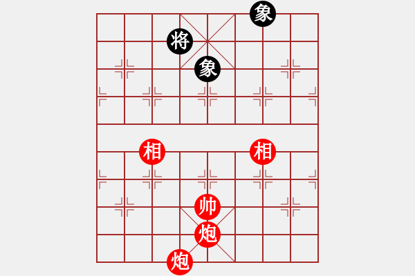 象棋棋譜圖片：實(shí)用殘局-雙炮雙相勝仕相全（系列1-著法2） - 步數(shù)：30 