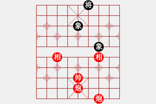 象棋棋譜圖片：實(shí)用殘局-雙炮雙相勝仕相全（系列1-著法2） - 步數(shù)：40 