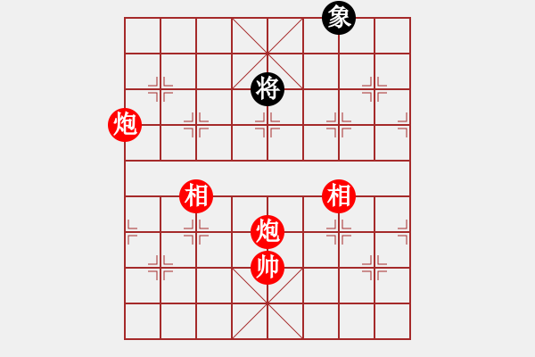 象棋棋譜圖片：實(shí)用殘局-雙炮雙相勝仕相全（系列1-著法2） - 步數(shù)：50 