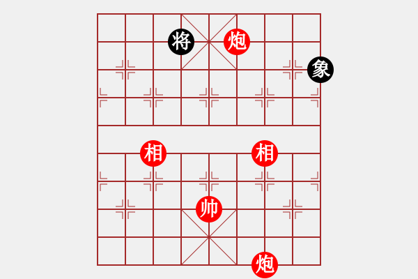 象棋棋譜圖片：實(shí)用殘局-雙炮雙相勝仕相全（系列1-著法2） - 步數(shù)：60 