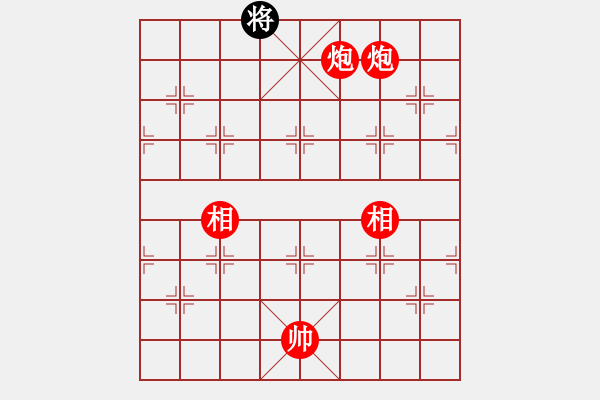 象棋棋譜圖片：實(shí)用殘局-雙炮雙相勝仕相全（系列1-著法2） - 步數(shù)：69 