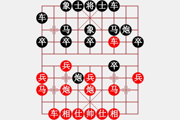 象棋棋譜圖片：山西實(shí)名聯(lián)盟 長(zhǎng)治牛長(zhǎng)青 先負(fù) 峰佛 - 步數(shù)：20 