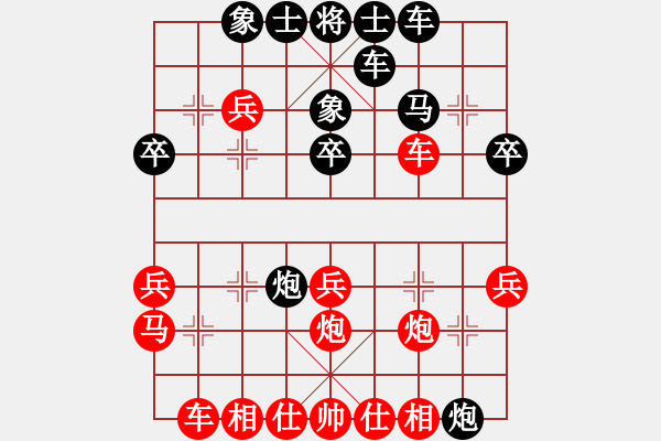 象棋棋譜圖片：山西實(shí)名聯(lián)盟 長(zhǎng)治牛長(zhǎng)青 先負(fù) 峰佛 - 步數(shù)：30 