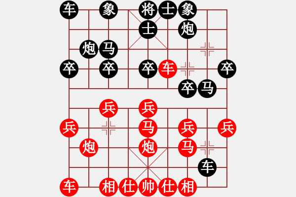 象棋棋譜圖片：20170709 先負齊峰 中炮過河車對屏風馬平炮兌車 黑車8進8 兵五進一 士4進5 馬七進五 - 步數(shù)：20 