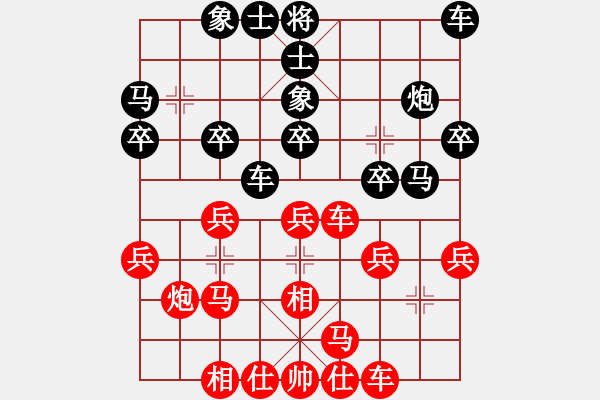 象棋棋譜圖片：白胡子老道(3級(jí))-勝-順炮屏瘋(2級(jí)) - 步數(shù)：20 