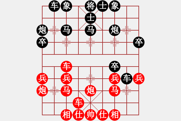 象棋棋譜圖片：二龍(2段)-勝-千瑛(7段) - 步數(shù)：30 