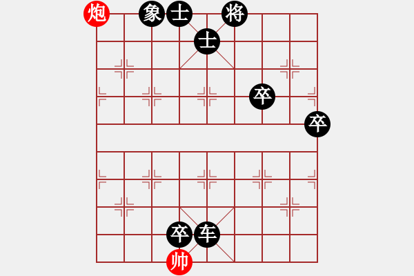 象棋棋譜圖片：人機(jī)對(duì)戰(zhàn) 2024-5-12 1:40 - 步數(shù)：176 