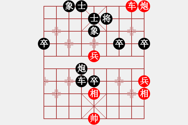 象棋棋譜圖片：人機(jī)對(duì)戰(zhàn) 2024-5-12 1:40 - 步數(shù)：90 