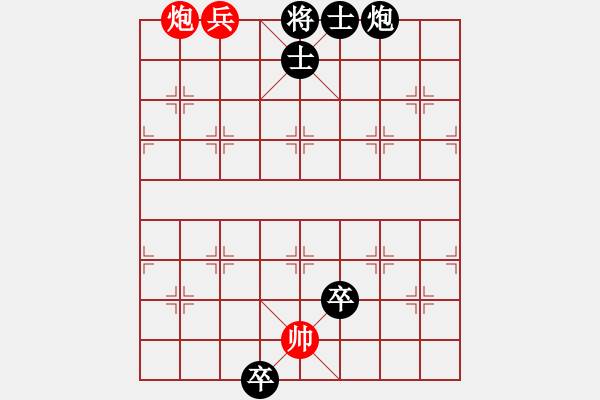 象棋棋譜圖片：第四部分：炮兵類第十五局：炮低兵巧勝炮雙低卒雙士 - 步數(shù)：19 