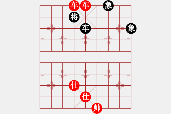 象棋棋譜圖片：雙車(chē)雙士可勝車(chē)炮雙象 - 步數(shù)：11 