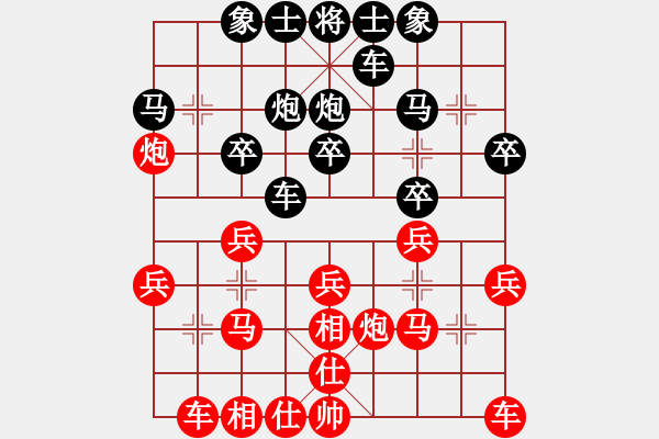 象棋棋譜圖片：人機(jī)對(duì)戰(zhàn) 2024-12-7 11:54 - 步數(shù)：20 