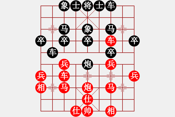 象棋棋譜圖片：布局訣先手局十五（左象橫車炮過河） - 步數(shù)：30 