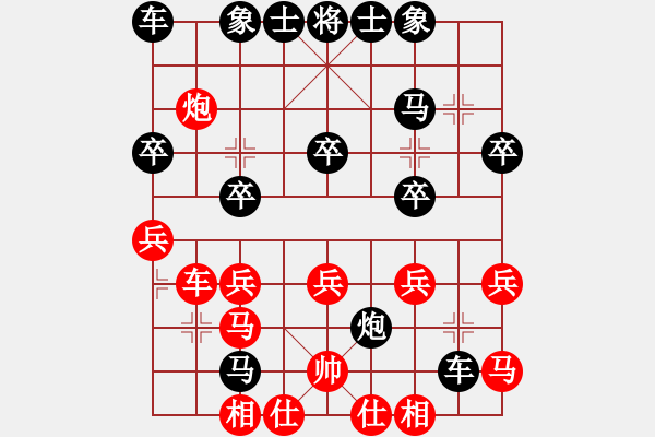 象棋棋譜圖片：666666766 - 步數(shù)：30 