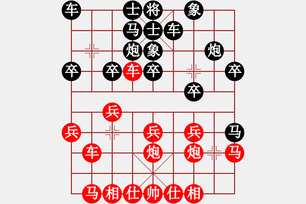 象棋棋譜圖片：山高我為峰(7段)-和-武當(dāng)喝酒號(6段) - 步數(shù)：20 