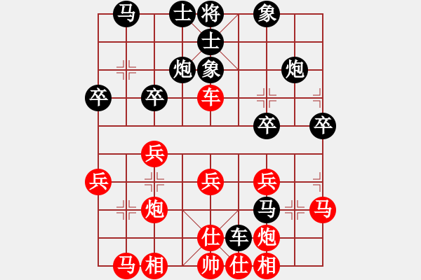 象棋棋譜圖片：山高我為峰(7段)-和-武當(dāng)喝酒號(6段) - 步數(shù)：30 