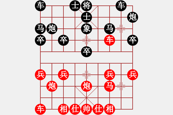 象棋棋譜圖片：中炮過河車破左單提馬飛象局12-4 - 步數(shù)：20 