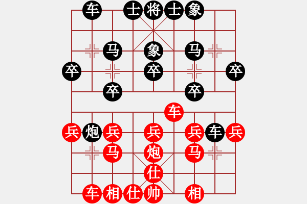 象棋棋譜圖片：憫農(nóng)（業(yè)5-2）先負(fù)淡泊（業(yè)5-1）201807310608.pgn - 步數(shù)：20 