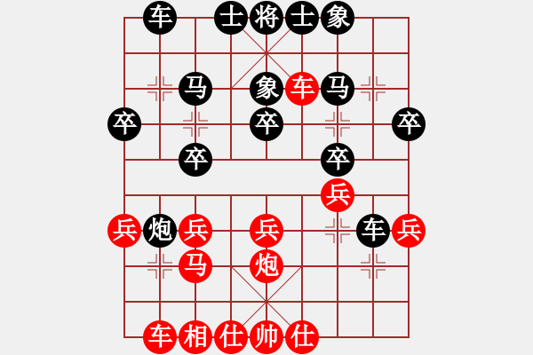 象棋棋譜圖片：憫農(nóng)（業(yè)5-2）先負(fù)淡泊（業(yè)5-1）201807310608.pgn - 步數(shù)：30 