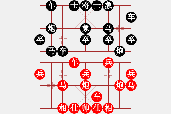 象棋棋譜圖片：qqq[804428647] -VS- 小寶[709357936] - 步數(shù)：20 