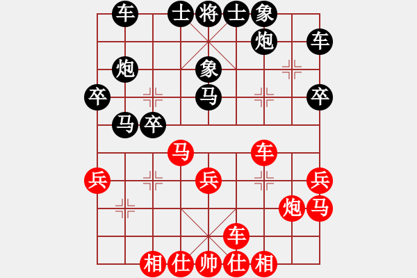 象棋棋譜圖片：qqq[804428647] -VS- 小寶[709357936] - 步數(shù)：30 