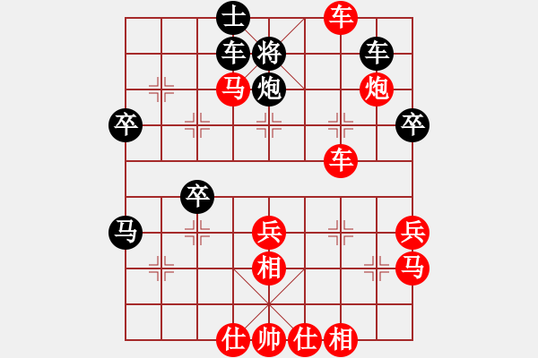 象棋棋譜圖片：qqq[804428647] -VS- 小寶[709357936] - 步數(shù)：51 