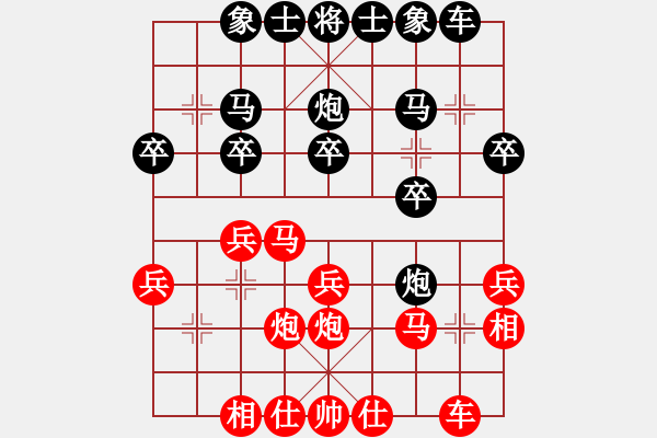 象棋棋譜圖片：田偉588紅和葬心〖中炮對(duì)列炮〗｛注｝ - 步數(shù)：20 