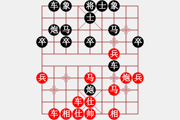 象棋棋譜圖片：正過宮炮左 - 步數(shù)：30 