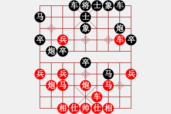 象棋棋譜圖片：快樂弈棋(9段)-負(fù)-秋風(fēng)漂泊(日帥) - 步數(shù)：30 