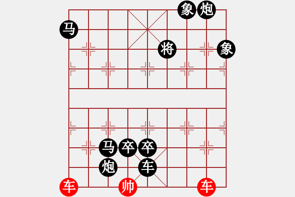 象棋棋譜圖片：《象棋殺著大全》20雙車類 時(shí)鑫 增局04 - 步數(shù)：0 