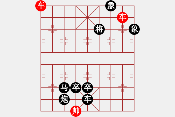 象棋棋譜圖片：《象棋殺著大全》20雙車類 時(shí)鑫 增局04 - 步數(shù)：20 