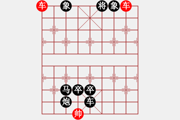 象棋棋譜圖片：《象棋殺著大全》20雙車類 時(shí)鑫 增局04 - 步數(shù)：30 