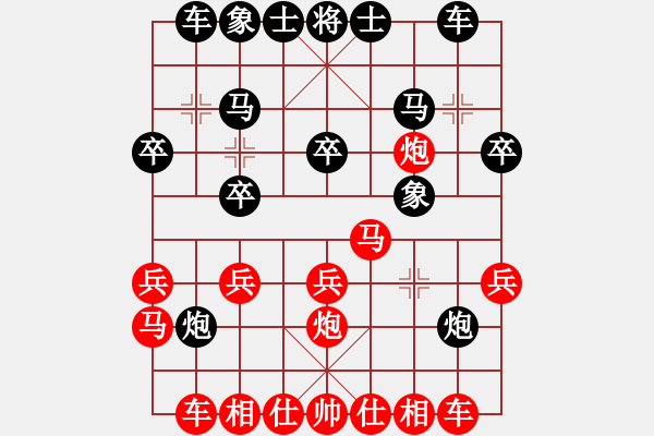 象棋棋譜圖片：我愛小胖[705642105] -VS- 峽[2877323858] - 步數(shù)：20 