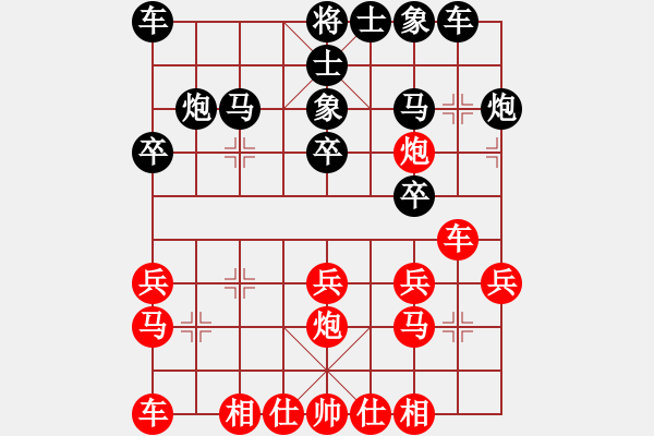 象棋棋谱图片：王新光         先和 侯昭忠         - 步数：20 