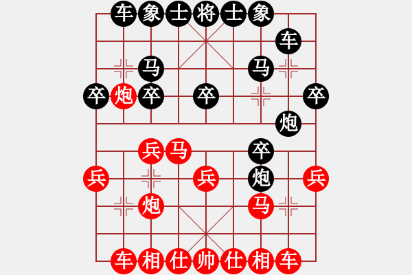 象棋棋譜圖片：freeboy[53089289] 負(fù) 張全勝 - 步數(shù)：20 