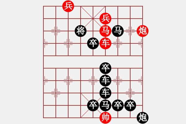 象棋棋譜圖片：Q. 和尚－難度高：第123局 - 步數(shù)：10 