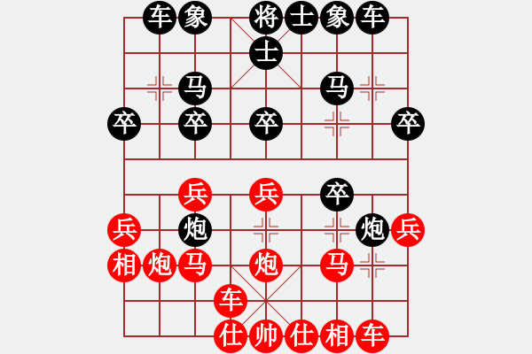 象棋棋譜圖片：用智而飛(3段)-勝-蔡燃(3段) - 步數(shù)：20 