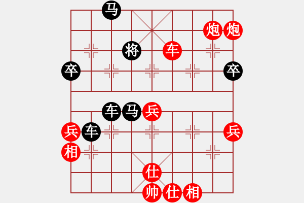 象棋棋譜圖片：用智而飛(3段)-勝-蔡燃(3段) - 步數(shù)：79 