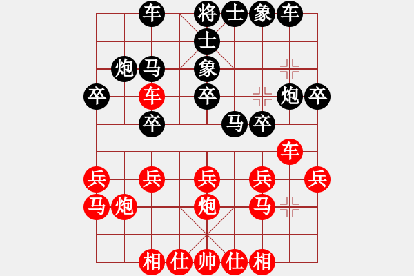 象棋棋譜圖片：中炮直橫車過河先負(fù)屏風(fēng)馬上左士象 - 步數(shù)：20 