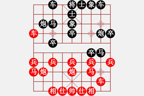 象棋棋譜圖片：中炮直橫車過河先負(fù)屏風(fēng)馬上左士象 - 步數(shù)：24 