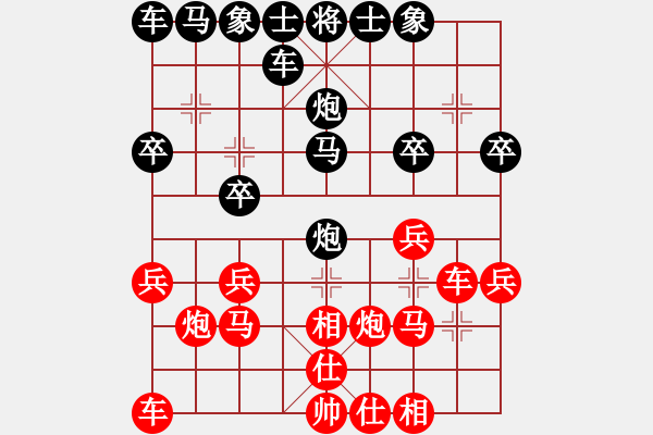 象棋棋譜圖片：隔岸觀火[920209726] -VS- 橫才俊儒[292832991] - 步數(shù)：20 